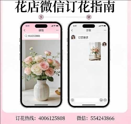 德州花店微信怎么订花 德州花店